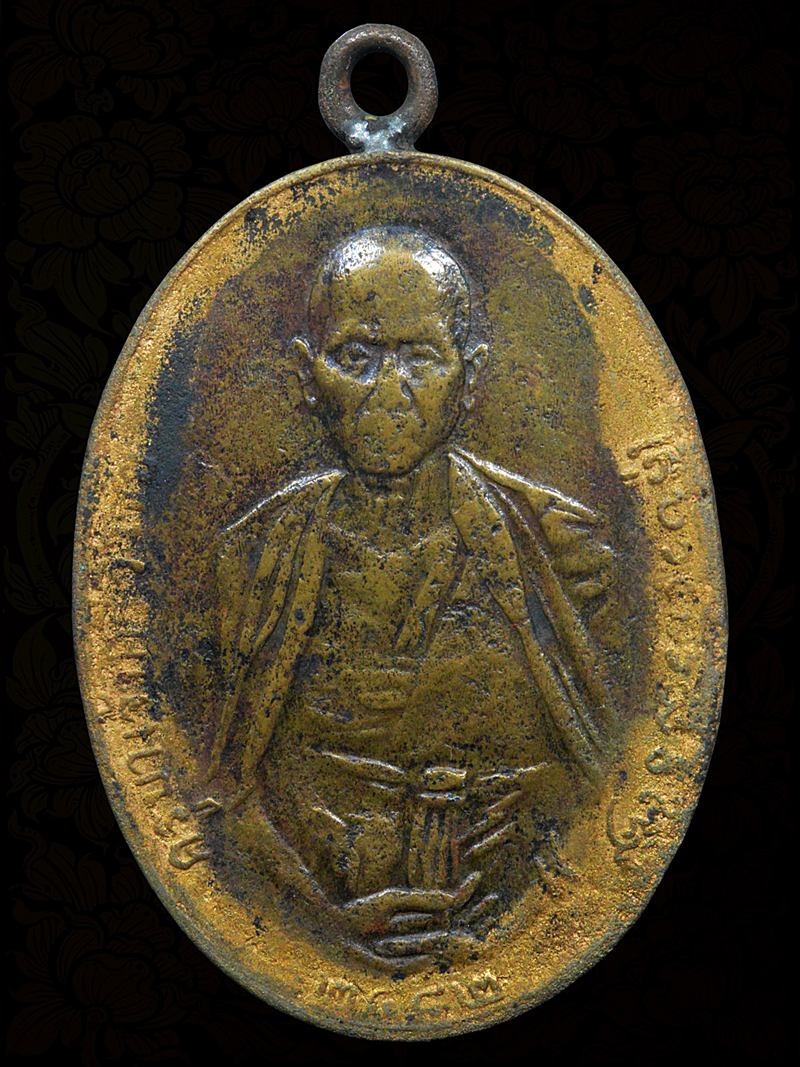 เหรียญครูบาเจ้าศรีวิชีย 2482 บล็อกสองชาย