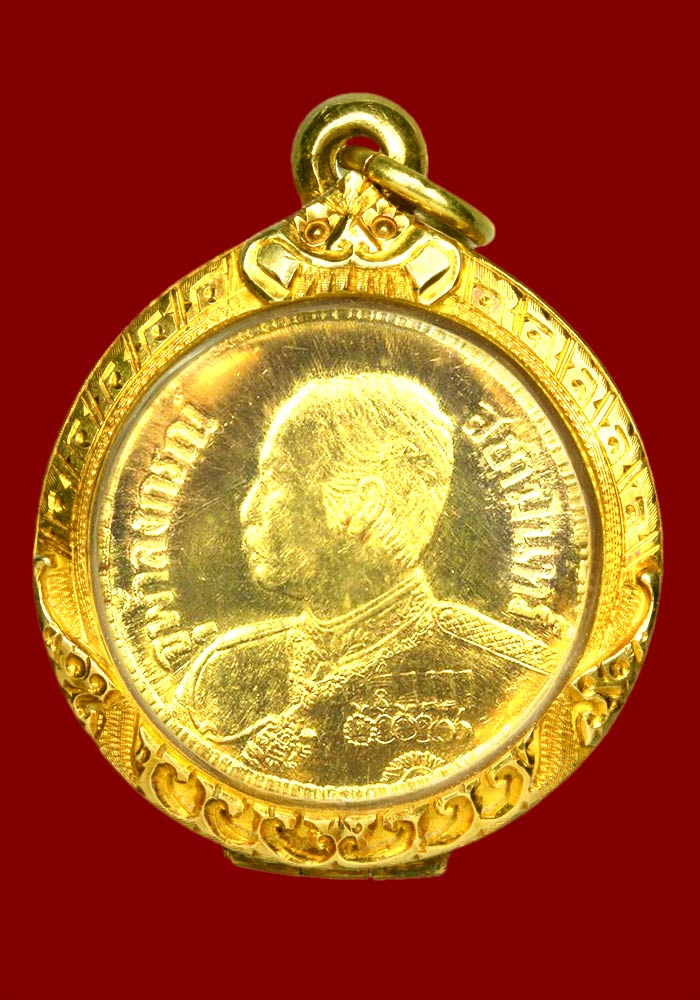 เหรียญ ร.๕ เนื้อทองคำ หลวงพ่อเกษมสร้าง ปี 2535