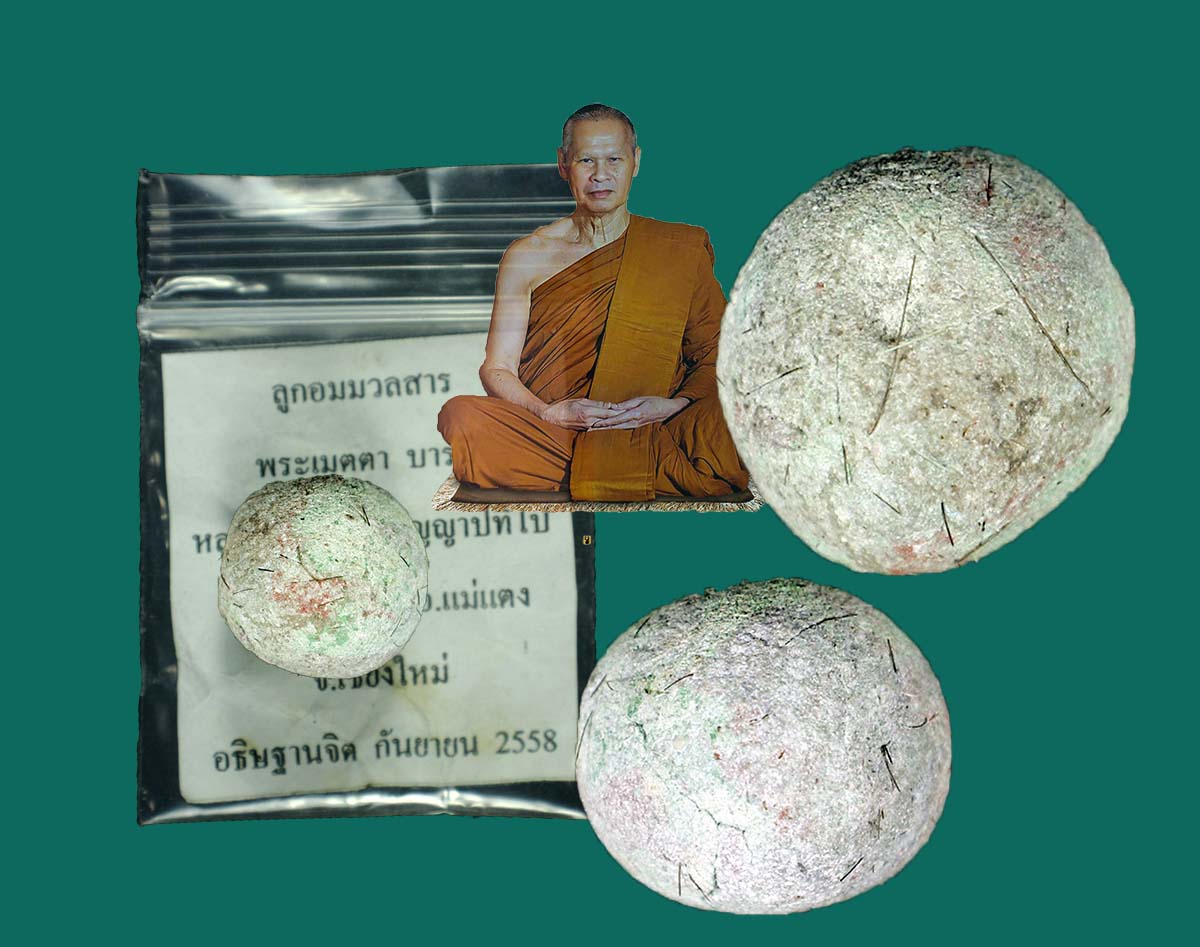 ลูกอมพุทธคุณ ลป.เปลี่ยน ปี 58