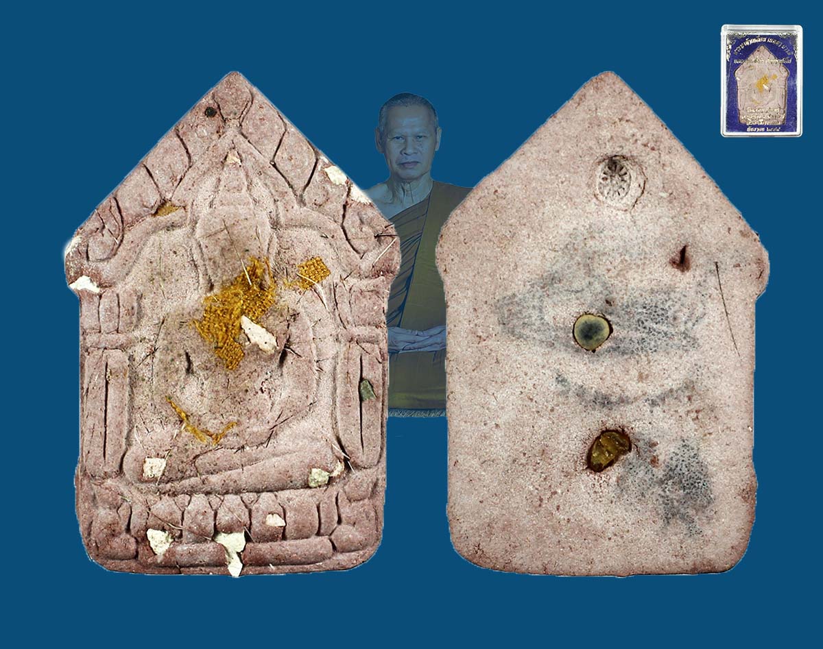 พระขุนแผนรุ่นแรก ลป.เปลี่ยน ปี 58