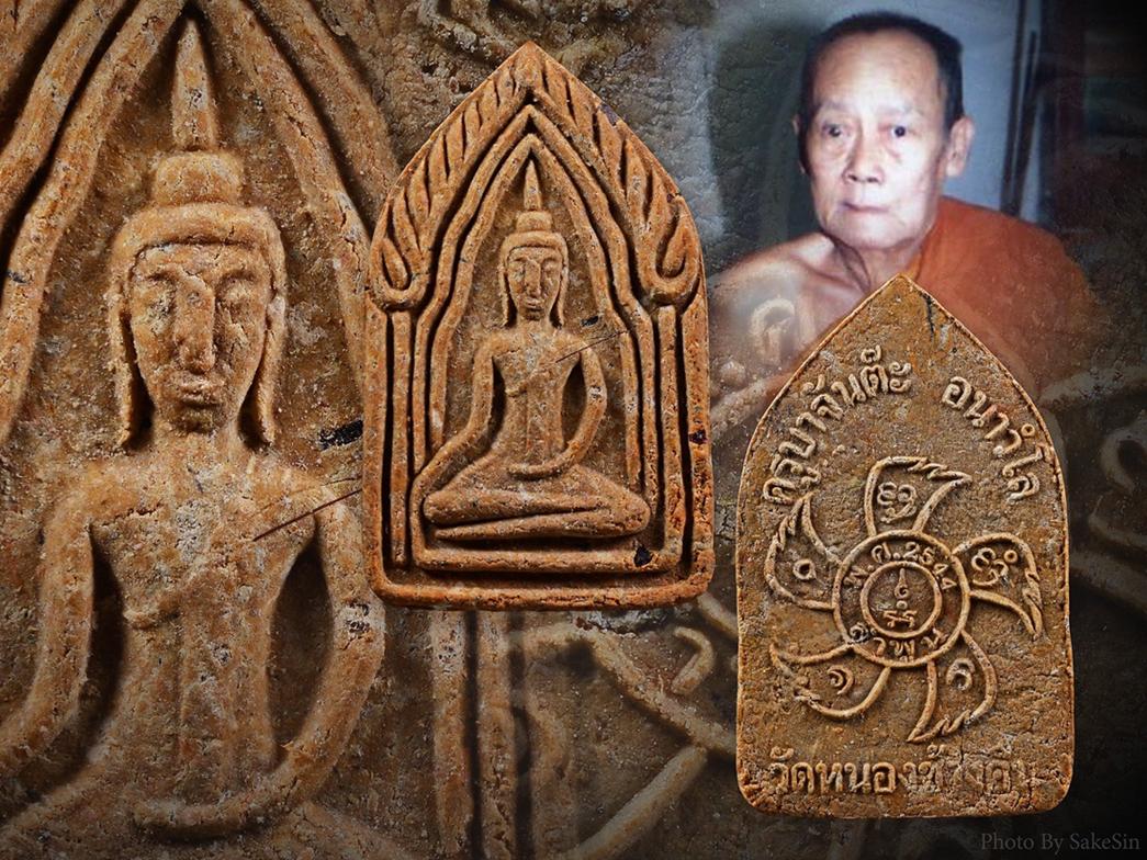 ขุนแผนรุ่นสองครูบาจันต๊ะ ส้มลายหายาก