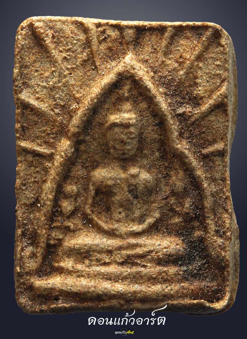 พระผงซุ้มชินราช-หลวงปู่แหวนพิเศษ ปั้ม อ. วัดดอยแม่ปั้ง ปี๑๖