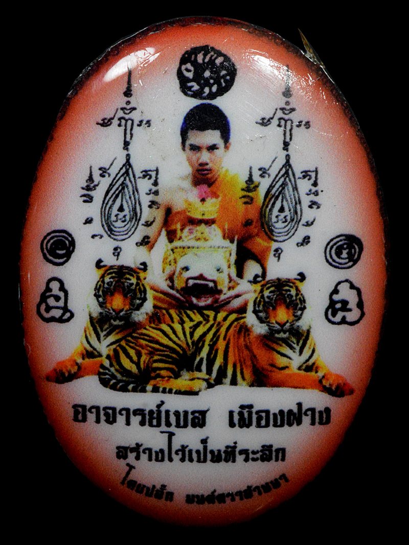 ล็อกเก็ตบูชาครูอ.เบสเมืองฝางองค์เพชรกลับ