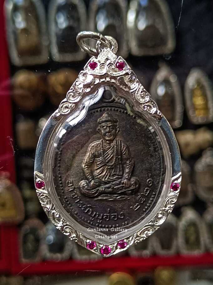 เหรียญพ่อครูสย่าโพโพอ่อง นวะเต็มสูตร2