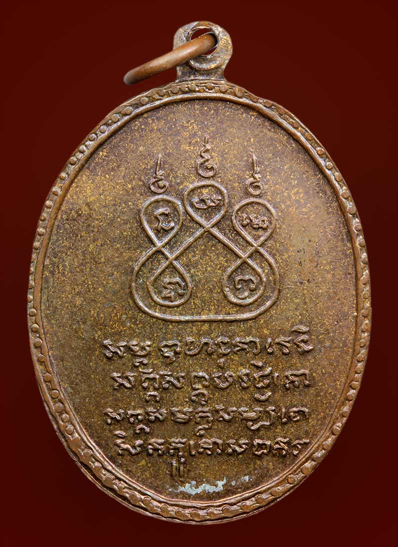  เหรียญรุ่นแรก ครูบาชัยวงศ์ วัดพระพุทธบาทห้วยต้ม บล็อค"ข้าวตม"