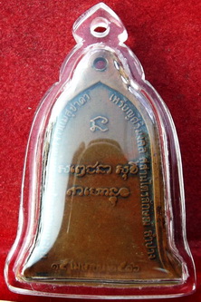 เหรียญระฆังหลวงพ่อเกษม สุสานไตรลักษณ์ ปี2516 จ.ลำปาง ครับ