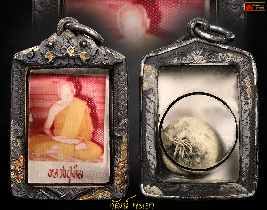 รูปถ่ายกระดาษหนังไก่ หลวงปู่ทิม วัดละหาร