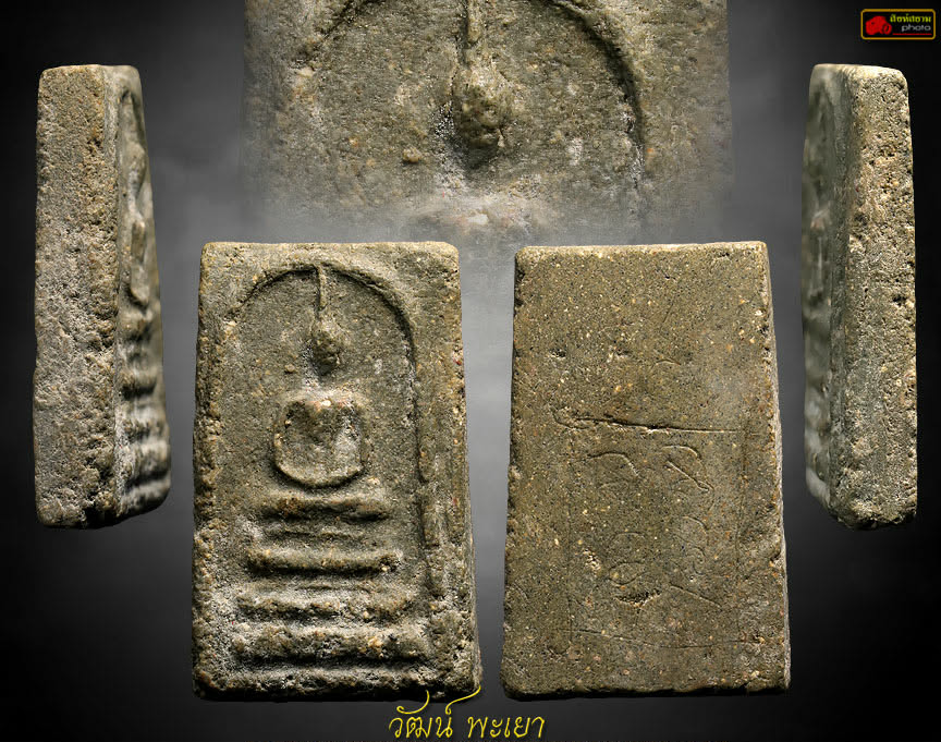 พระสมเด็จวัดบึงพระยาสุเรนทร์ พิมพ์ฐานแซม