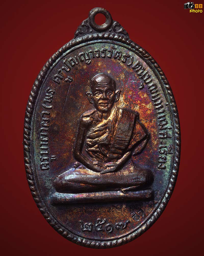 เหรียญครูบาผาผ่า รุ่นแรก 