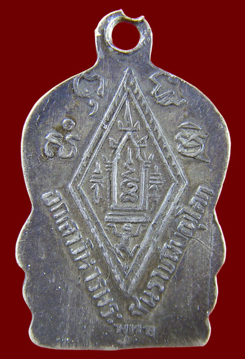 เหรียญเสมาเล็ก พระพุทธชินราช เนื้อเงิน