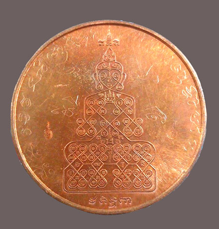 เหรียญพุทธนิมิตร หลังหนุมานแผลงฤทธิ์ เนื้อทองแดง สภาพสวย สร้าง1,300เหรียญ
