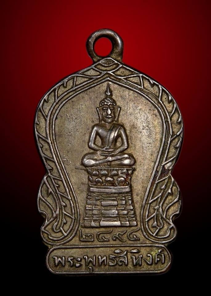 เหรียญพระพุทธสิหิงค์ฉลองเมืองเชียงราย