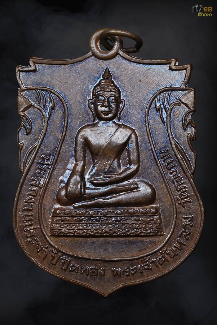 พระเจ้าตนหลวง แม่แจ่ม รุ่นแรก