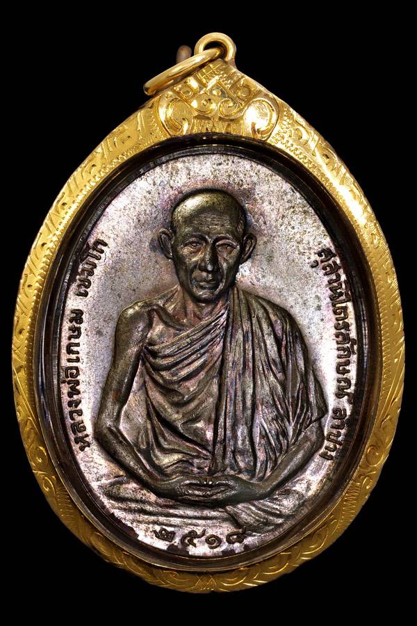 เหรียญ ม.ท.บ 7 เนื้อนวะโลหะ