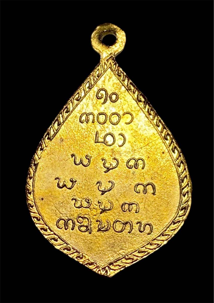 เหรียญรุ่นแรกพระเจ้าพรหมมหาราช สร้างขึ้น