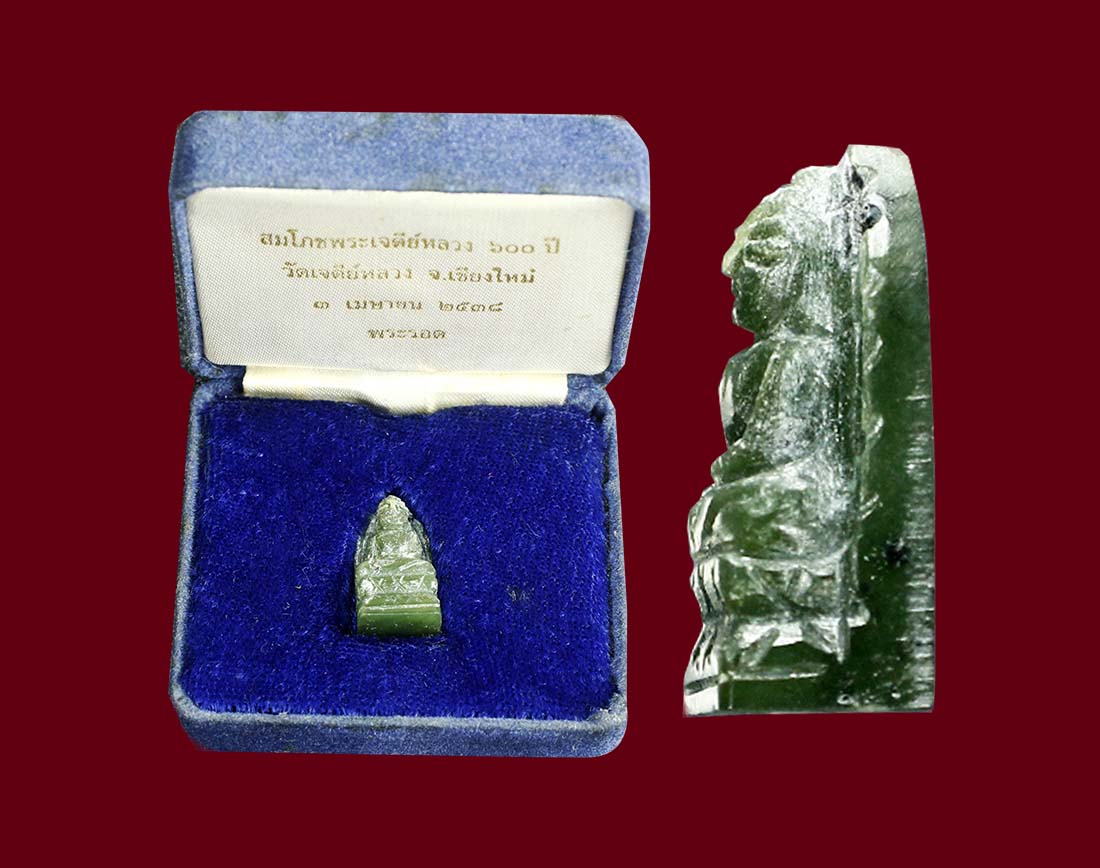 พระรอดหยกแกะ วัดเจดีย์หลวง ปี 38