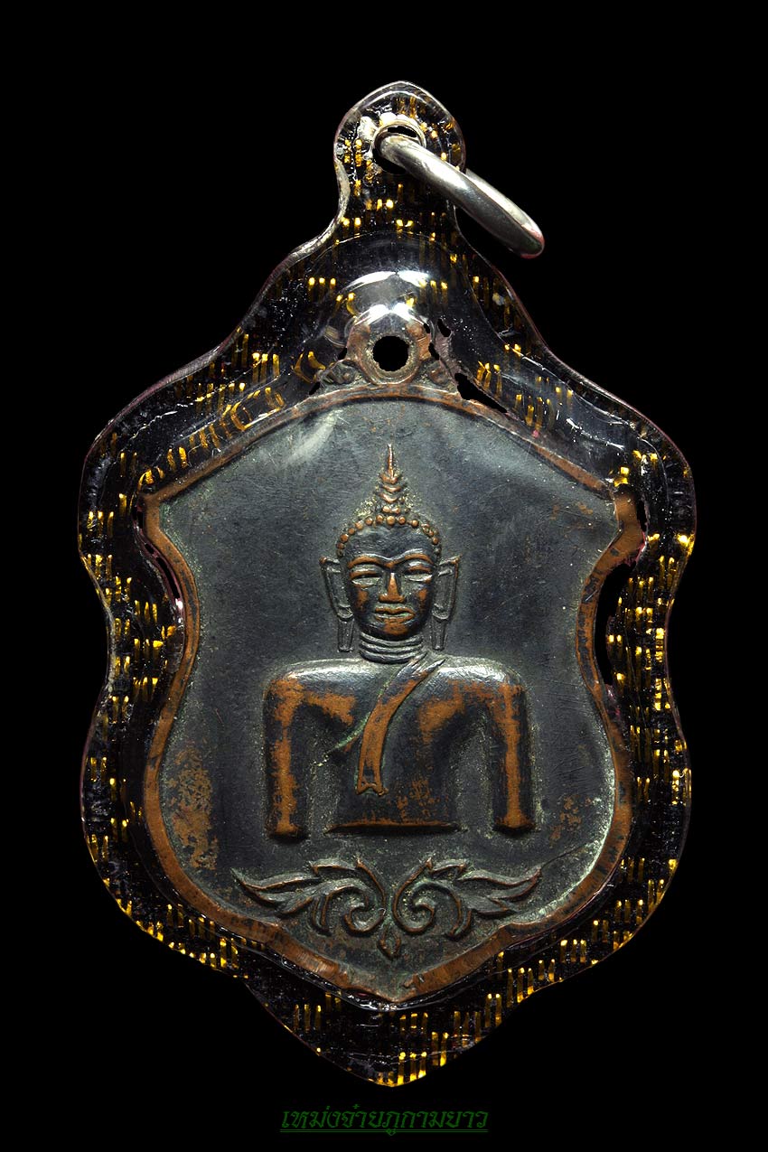 เหรียญพระเจ้าตนหลวง12 บล็อกดอกเข็ม