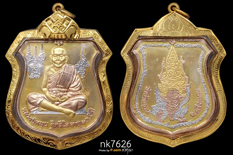 เหรียญนารายณ์ทรงครุฑ หลวงปู่หมุน วัดบ้านจาน 2542 โค๊ดวัดป่า เนื้อทองแดง สามกษัตริยสวยแชมป์ 