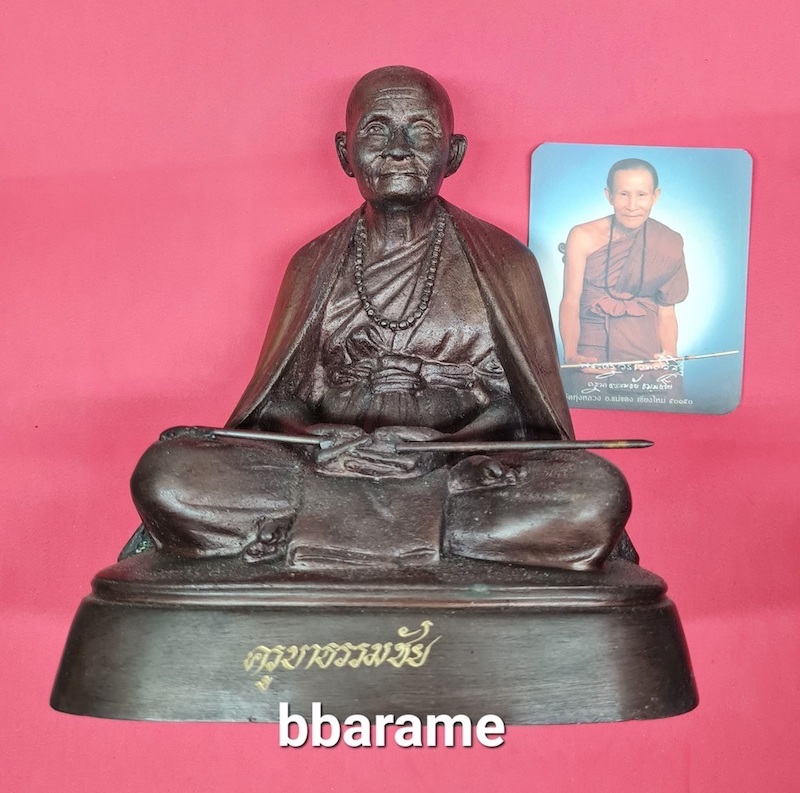 รูปเหมือนบูชา5"ครูบาธรรมชัย วัดทุ่งหลวง 