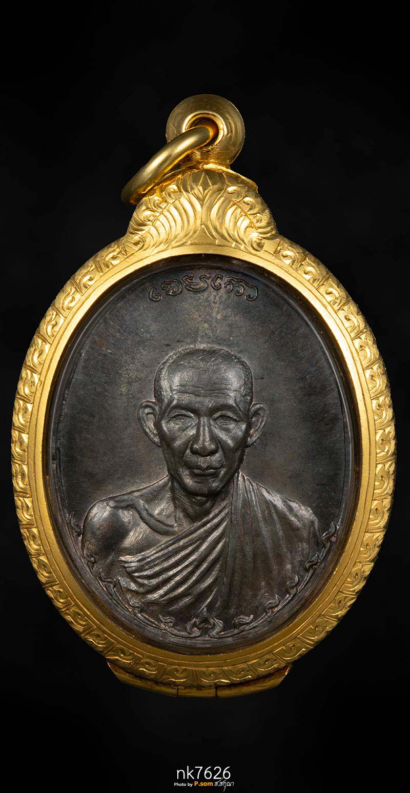 เหรียญกองพันลําปาง หลวงพ่อเกษม เขมโก 17