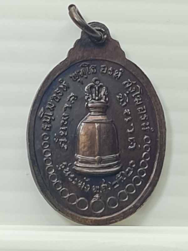 หลวงปู่แหวน สุจิณโณ รุ่นระฆัง ปี2520