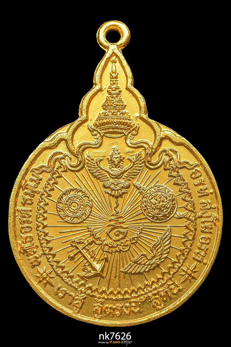 หลวงปู่แหวน เราสู้ 2520 เนื้อทองคํา