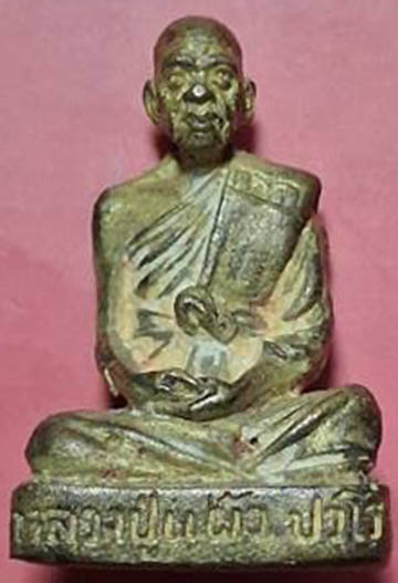 รูปหล่อรุ่นแรก ลป.แผ้ว วัดรางหมัน นครปฐม