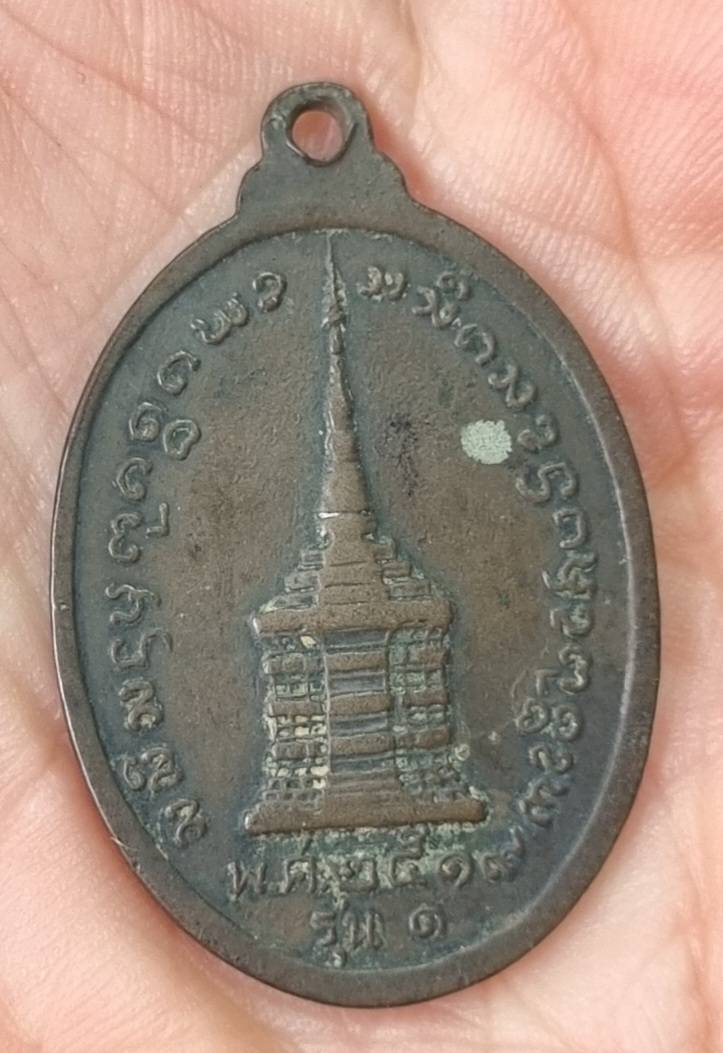 ครูบาอินตา วัดป่าเดื่อ ปี2519