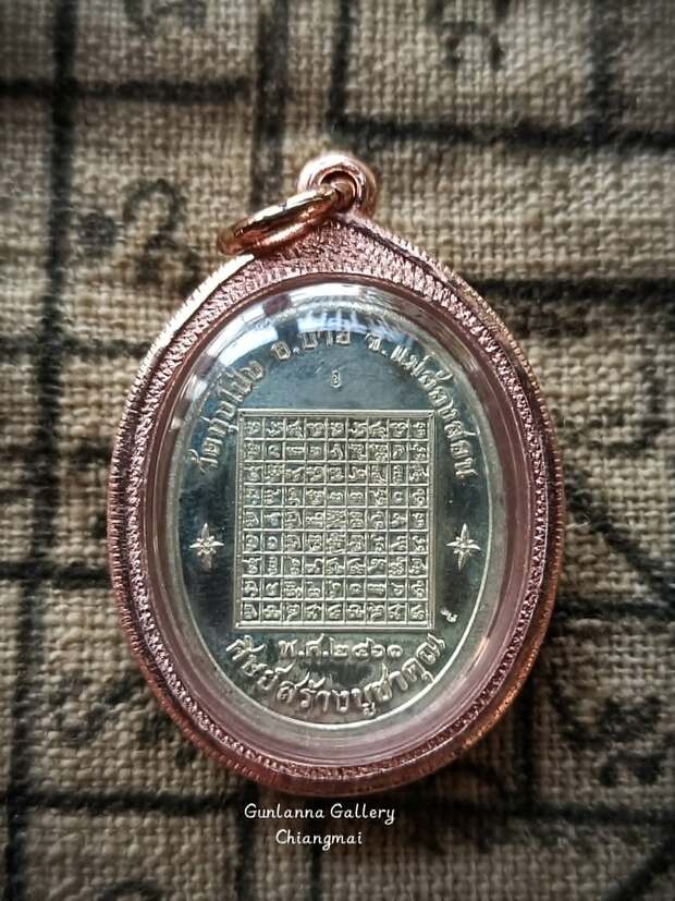 เหรียญครูบาวัดไม้ฮุงรุ่นแรก วัดทุ่งโป่ง