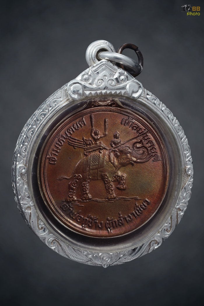 เหรียญกู่ช้าง รุ่นแรก บล๊อคแรก สวยๆ