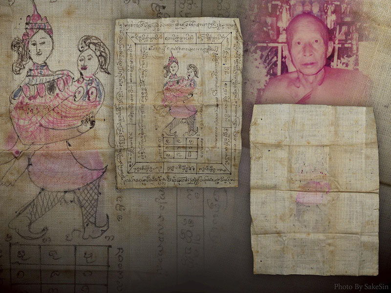 ผ้ายันต์ทิพยาธครูบาต๋า วัดอุโบสถบ้านเหล่า