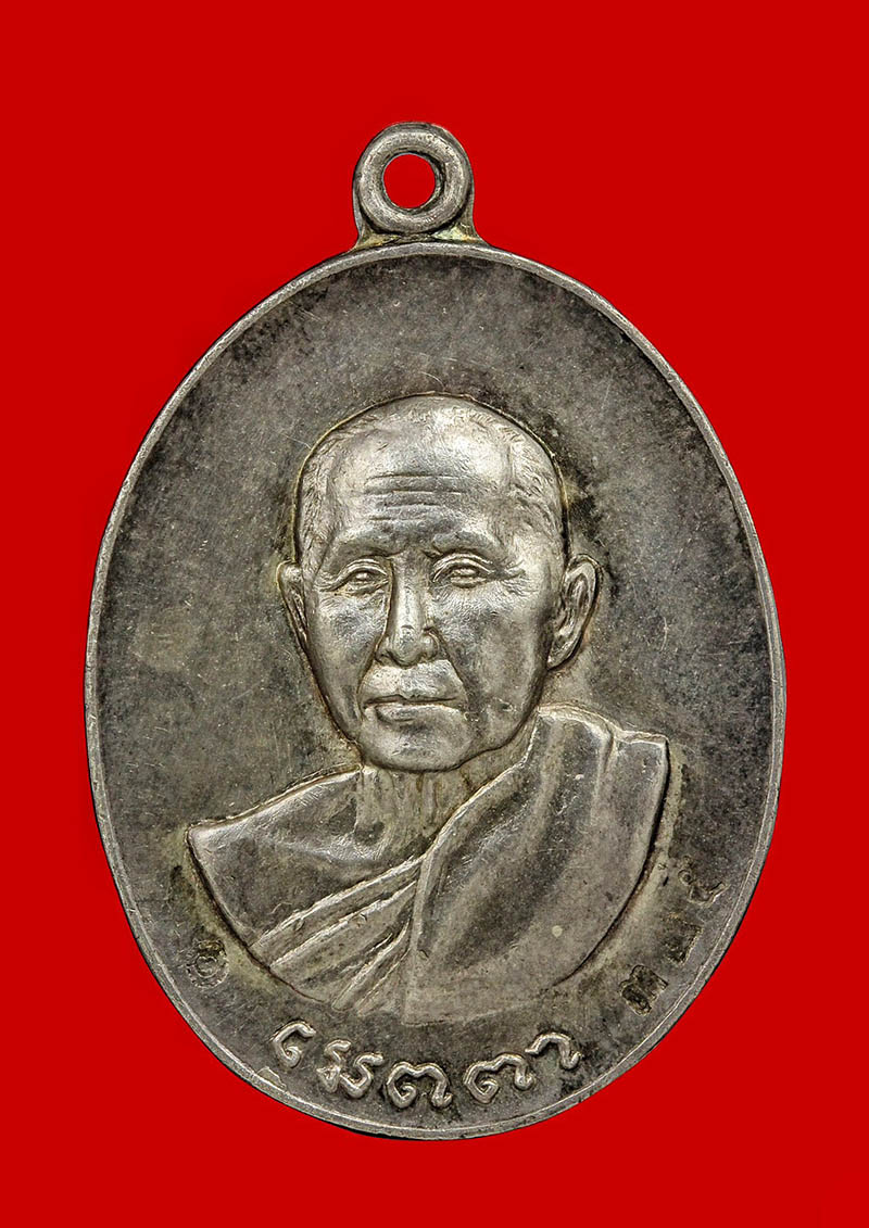 เหรียญเมตตาหลวงปู่สิม เนื้อเงิน 