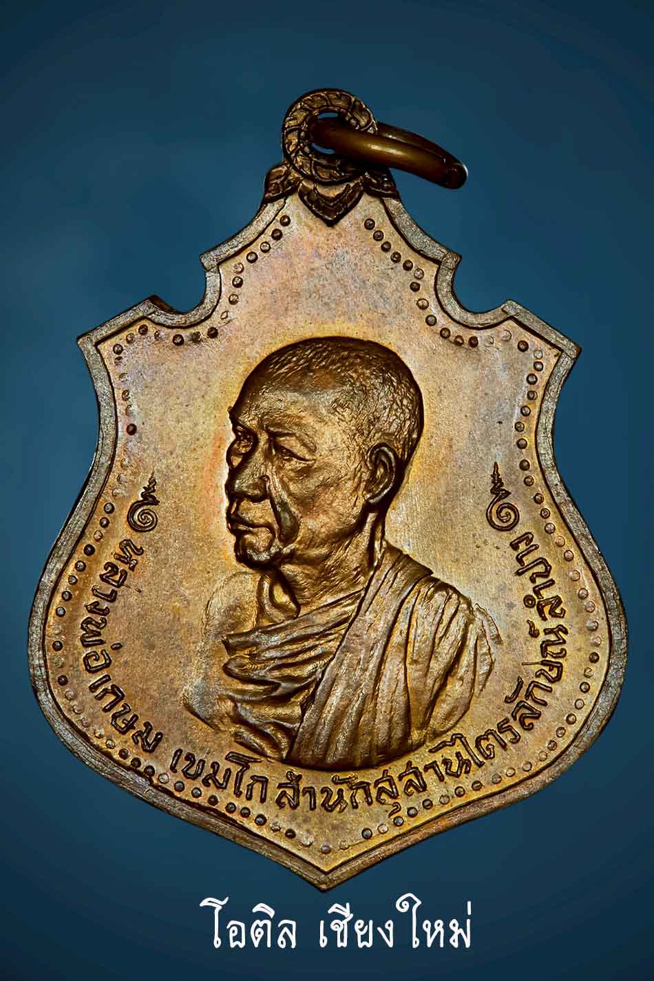  เหรียญกองพันเชียงใหม่เนื้อทองแดง ปี2518