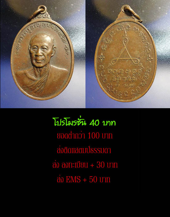 โปรโมรชั่น 40 บาทครับ