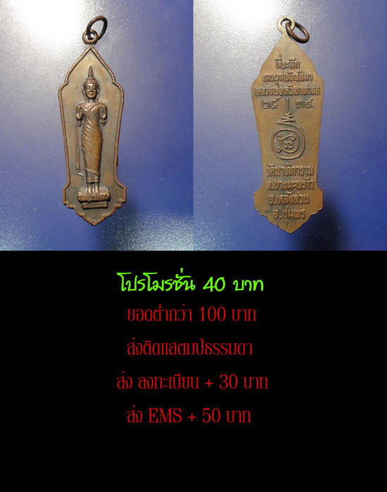 โปรโมรชั่น 40 บาทครับ