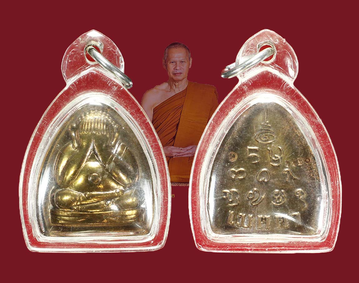 พระปิดตาเมตตา ลป.เปลี่ยน ปี 57