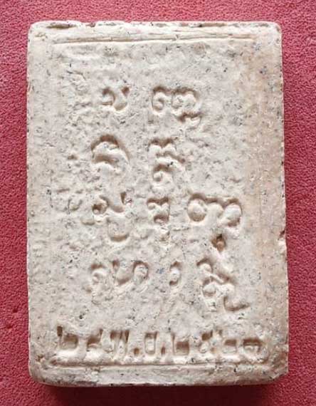 พระผงมงคลเกษม 3 ลพ.เกษม เขมโก