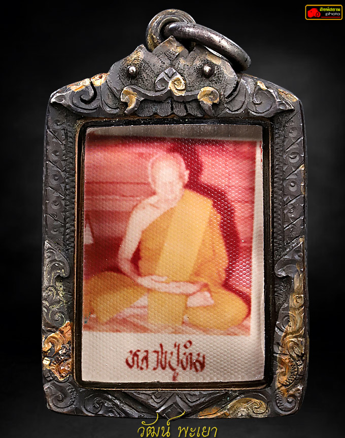 รูปถ่ายกระดาษหนังไก่ หลวงปู่ทิม วัดละหาร
