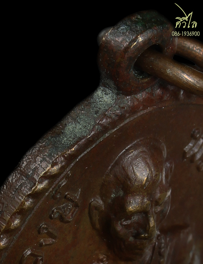 เหรียญรุ่นแรก ครูบาชัยวงศ์ วัดพระพุทธบาทห้วยต้ม บล็อค"ข้าวตม" สภาพสวย สวยๆ