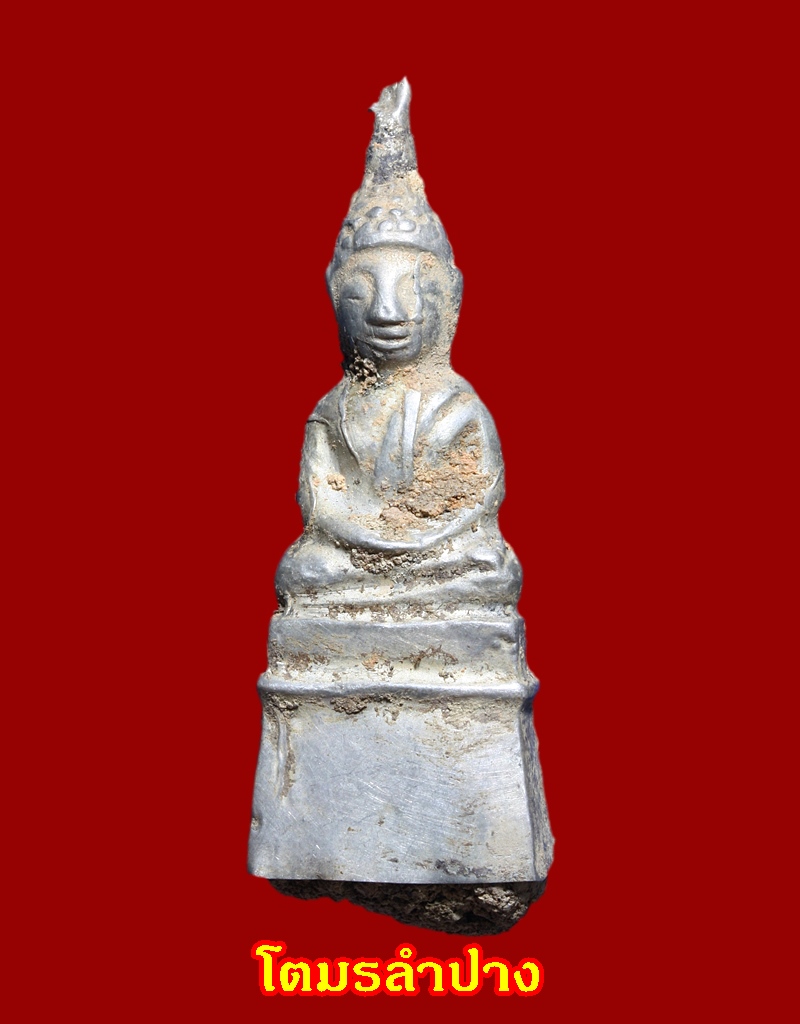 พระบุเงิน4