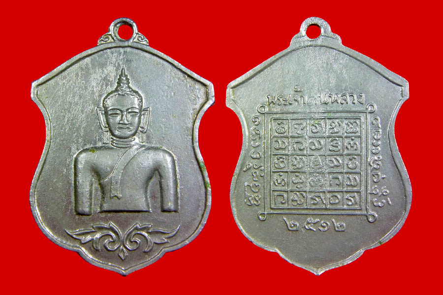 พระเจ้าตนหลวงปี 12 บล็อควงเดือนครับ