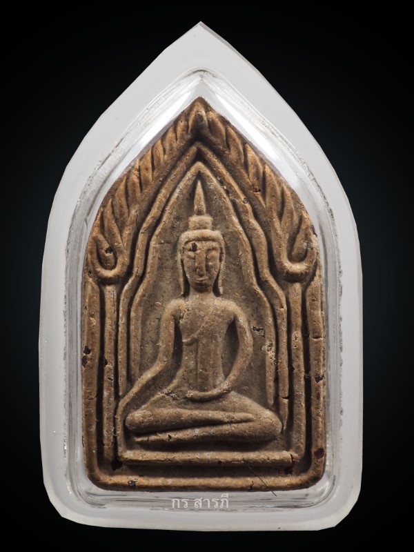 ขุนแผนชัยมงคล รุ่น 2 ครูบาจันต๊ะ(สวยแชมป์ๆ)