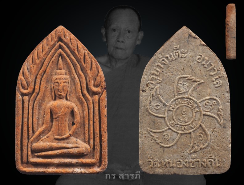 ขุนแผนชัยมงคล รุ่น 2 สีส้มสุดๆๆ