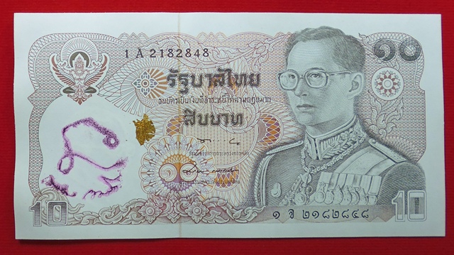 ธนบัตรขวัญถุง หลวงพ่อเกษม ใบที่2 350-