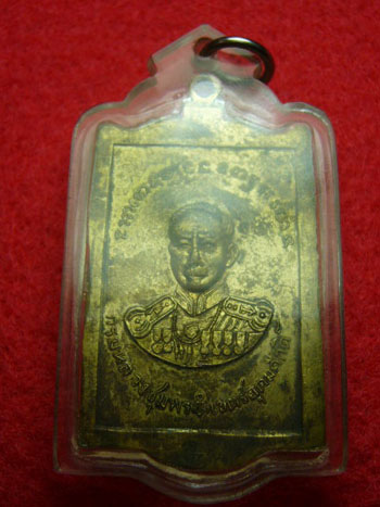 เหรียญ กรมหลวงชุมพร หลัง ๙ รัชกาล ปี 15 เนื้อทองเหลือง พิธีใหญ่ เลี่ยมพาสติกเดิมๆ สภาพสวย 