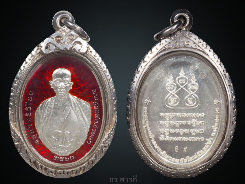 เหรียญครูบาศรีวิชัย วัดแม่ต๋ำ รุ่น เสาร์ ๕