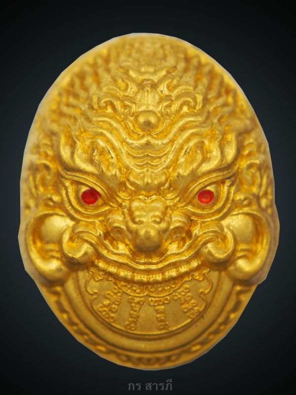   เหรียญเม็ดแตงพระราหู มหาโชคโภคทรัพย์ ปี2562