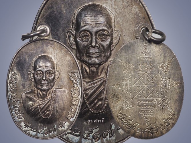 เหรียญไข่เล็กครูบาชุ่ม โพธิโก วัดวังมุย ปี17