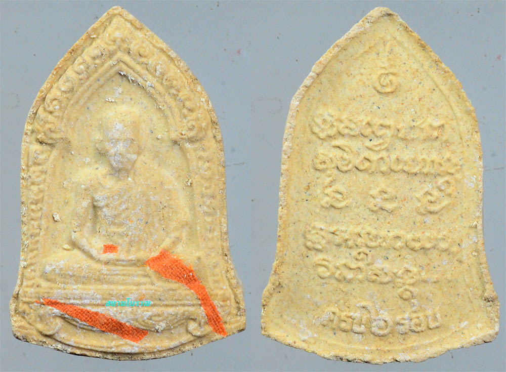 #17808 พระผงครบ 6 รอบหลวงพ่อเกษม เขมโก