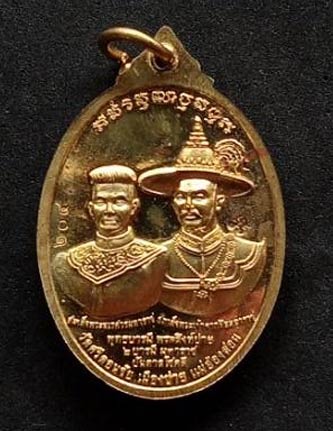 เหรียญ 2 บารมีมหาราช พระสิงห์ปาย รุ่น 3